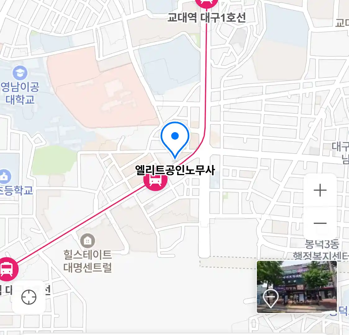 엘리트공인노무사 위치