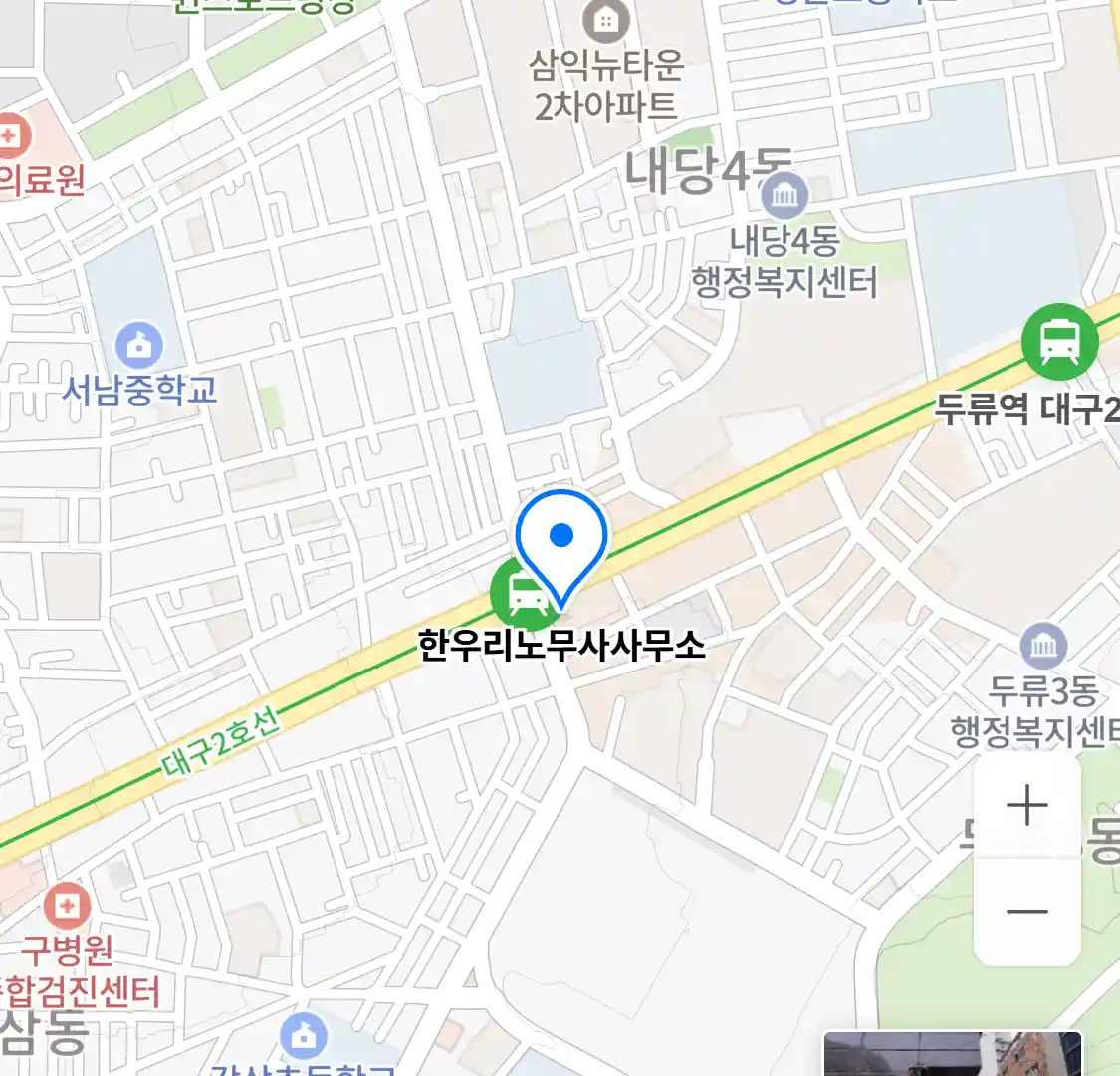 한우리노무사사무소 위치