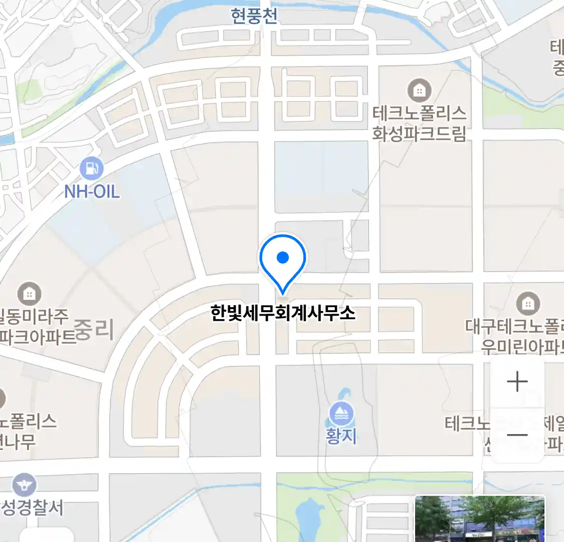 한빛세무회계사무소 위치