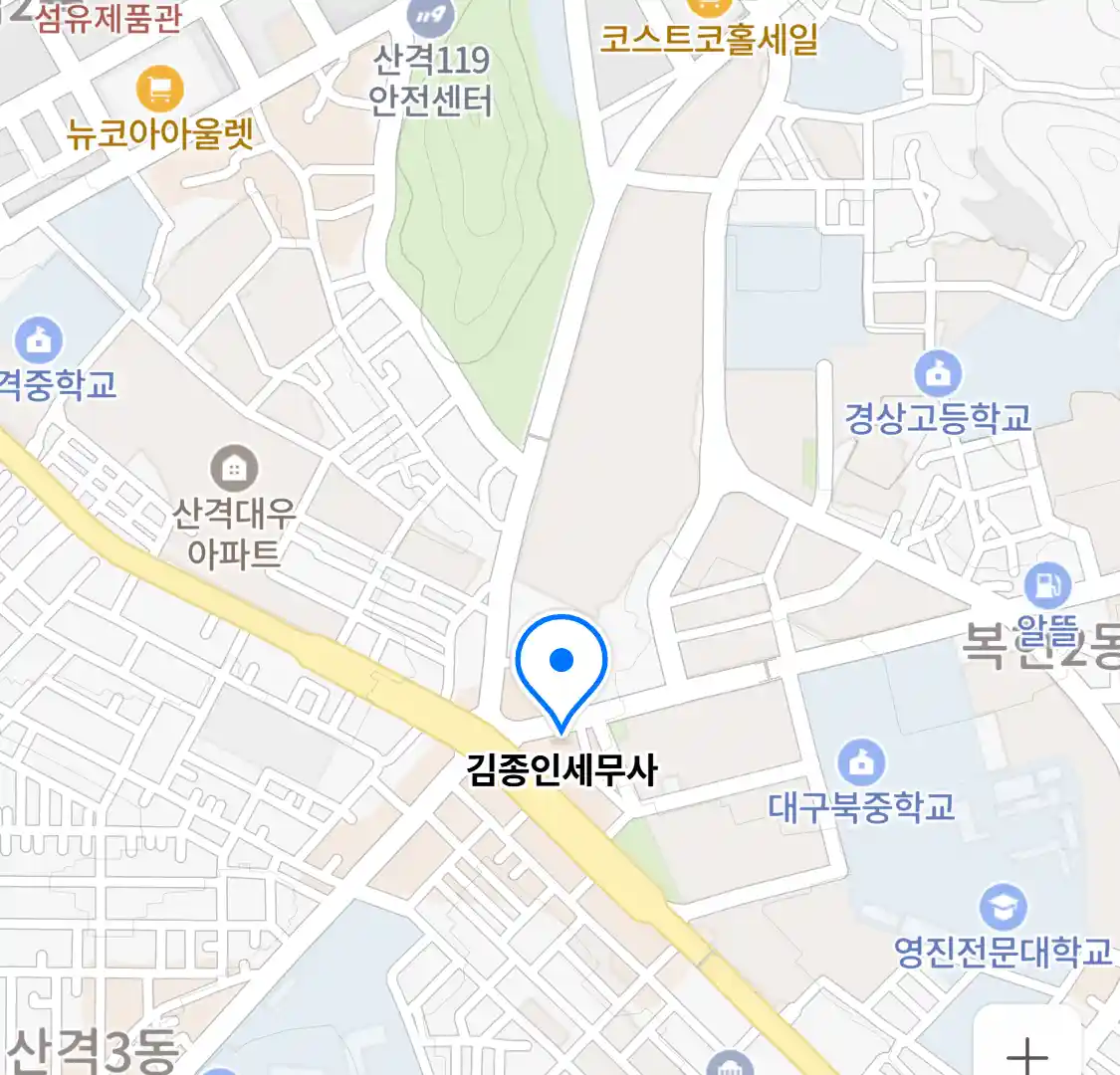김종인세무사 위치