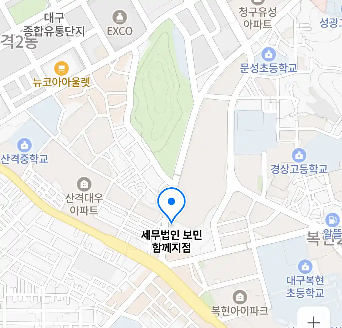 세무법인 보민 함께지점 위치