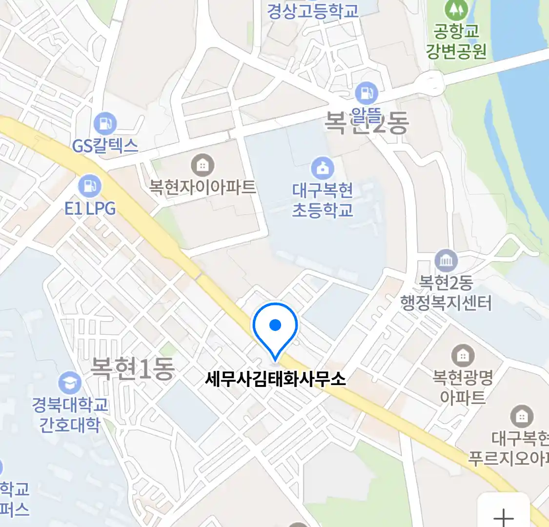 세무사김태화사무소 위치