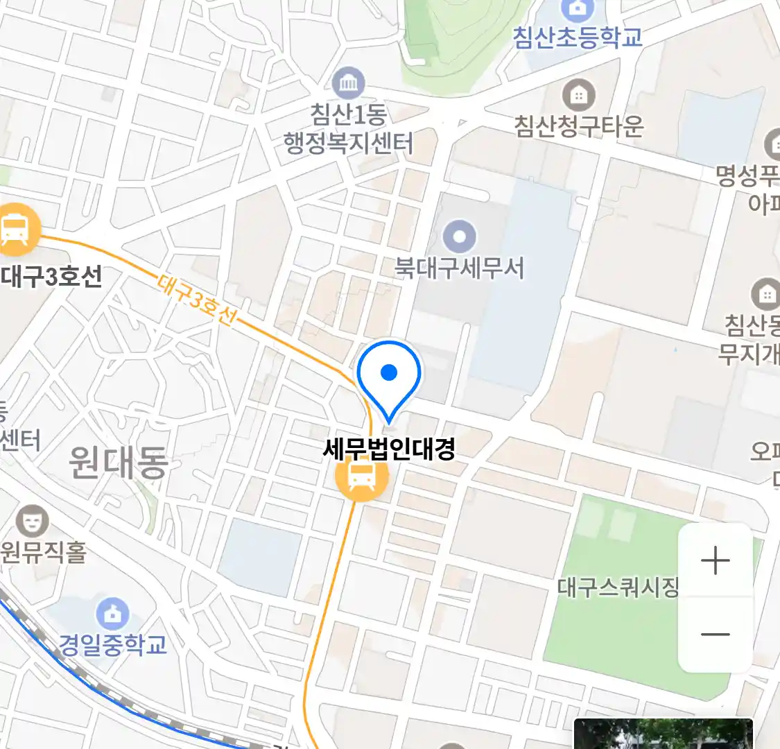세무법인대경 위치