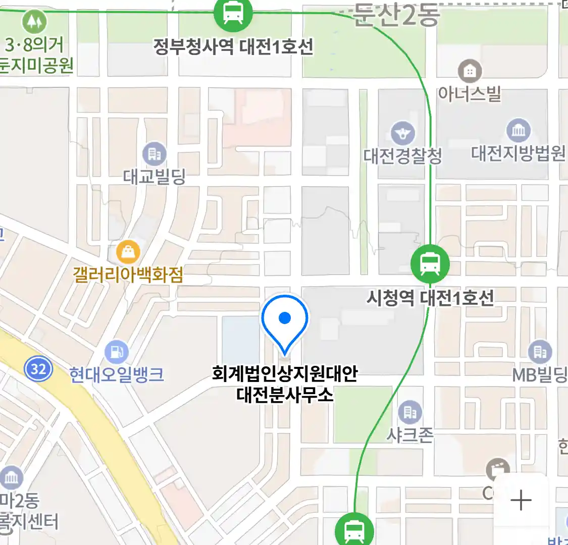 회계법인상지원대안 대전분사무소 위치