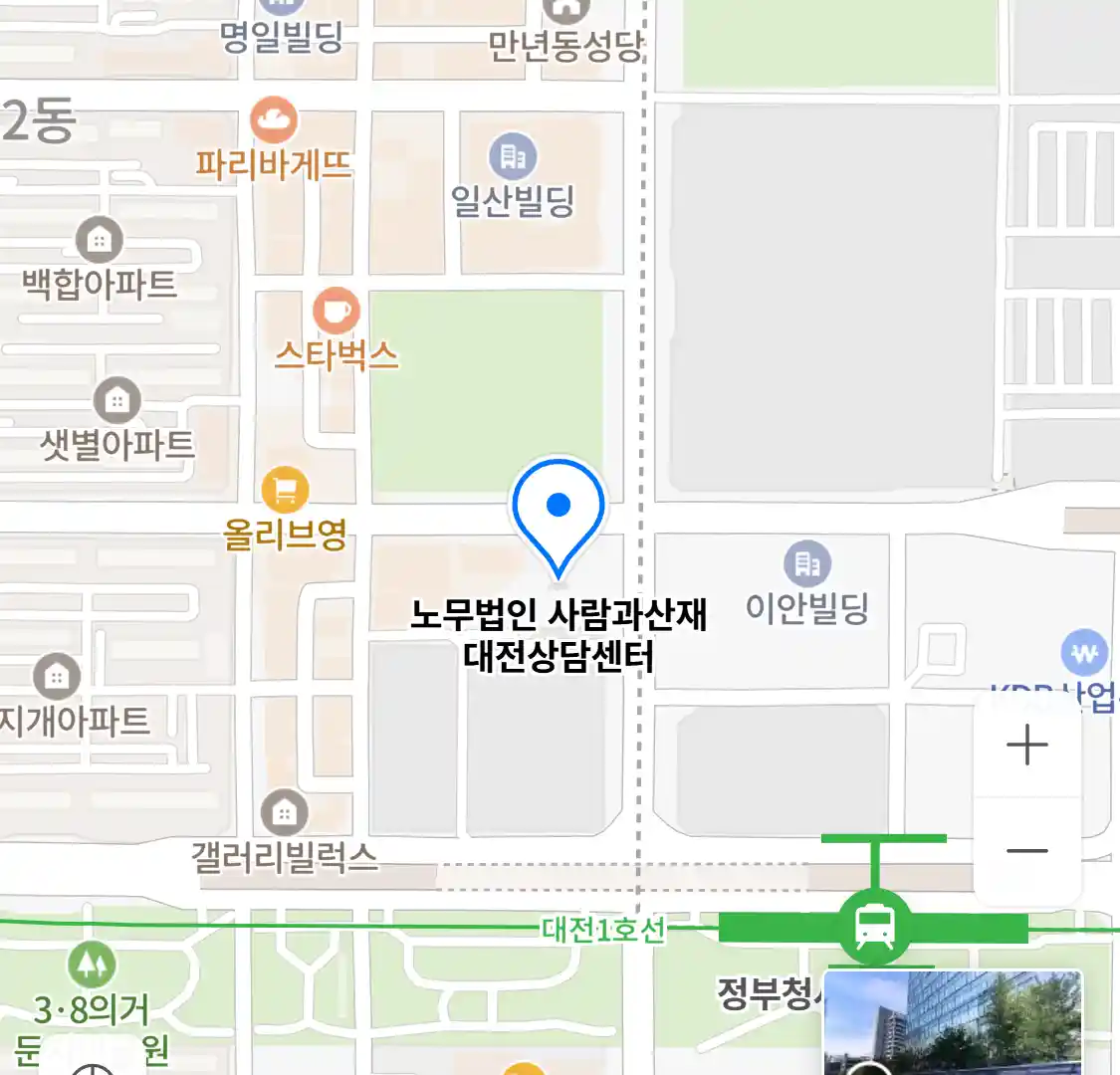 노무법인 사람과산재 대전상담센터 위치