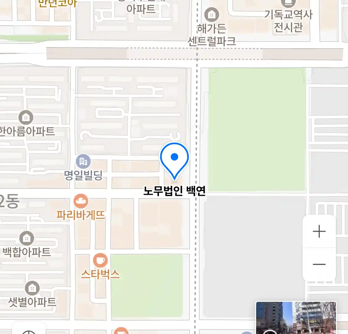 노무법인 백연 위치