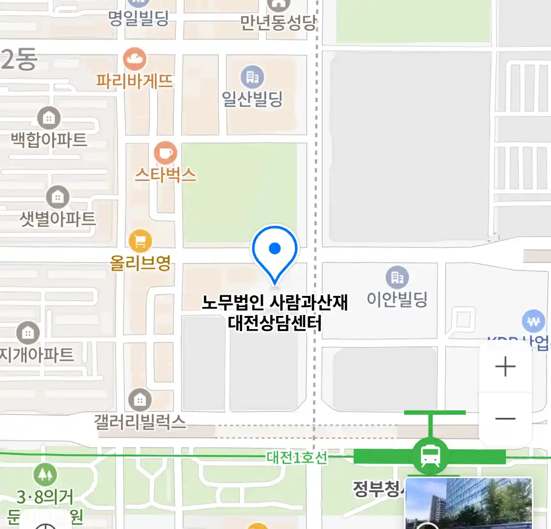 노무법인 사람과산재 대전상담센터 위치