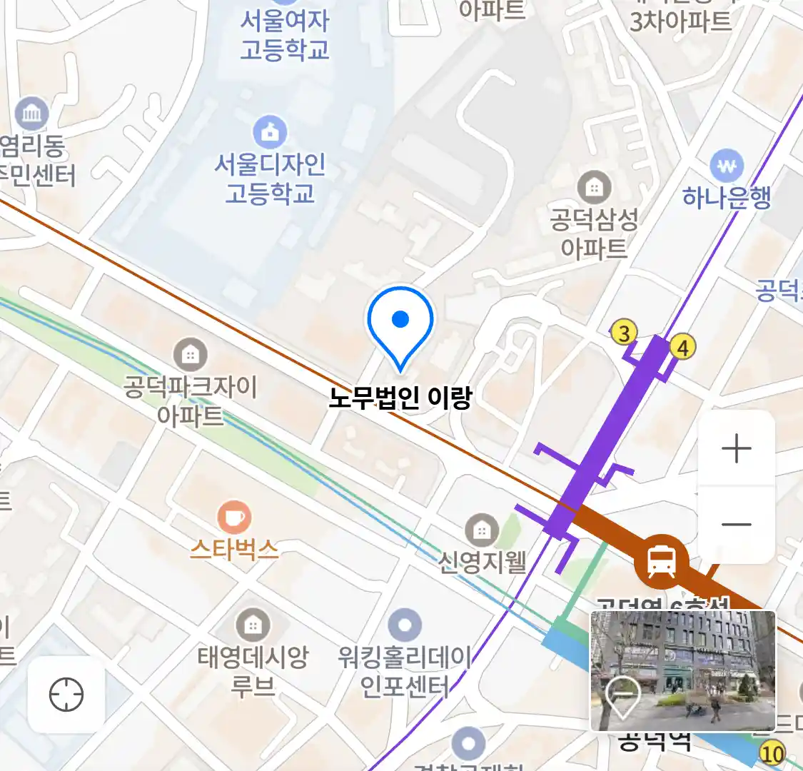 노무법인 이랑 위치