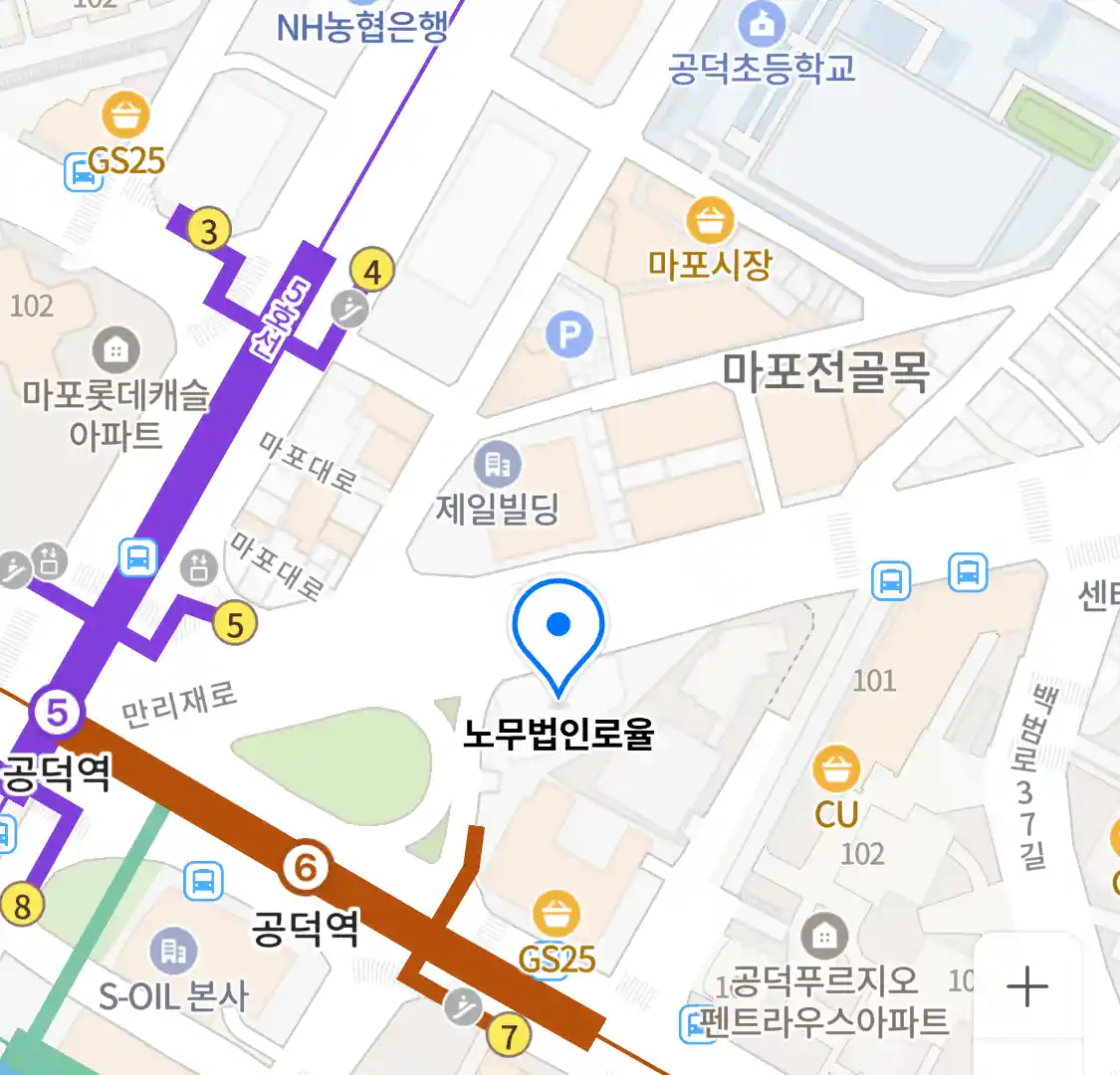 노무법인 로율 위치