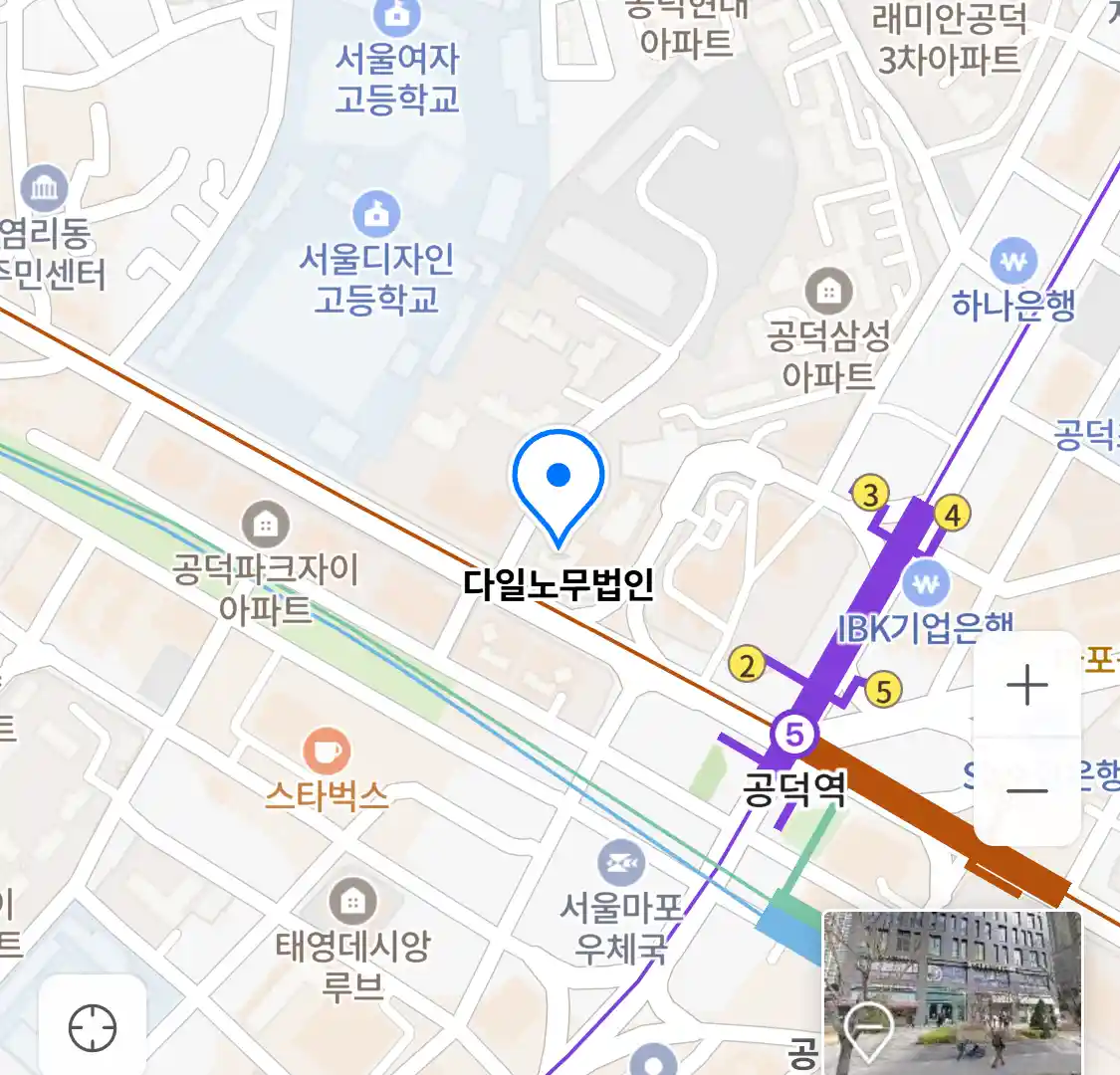 다일노무법인 위치
