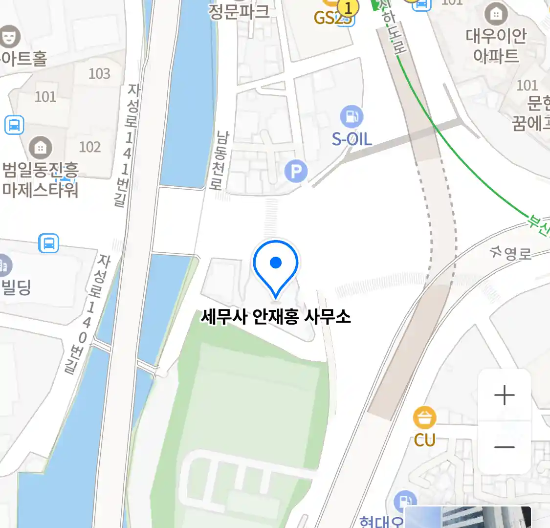 세무사 안재홍 사무소 위치