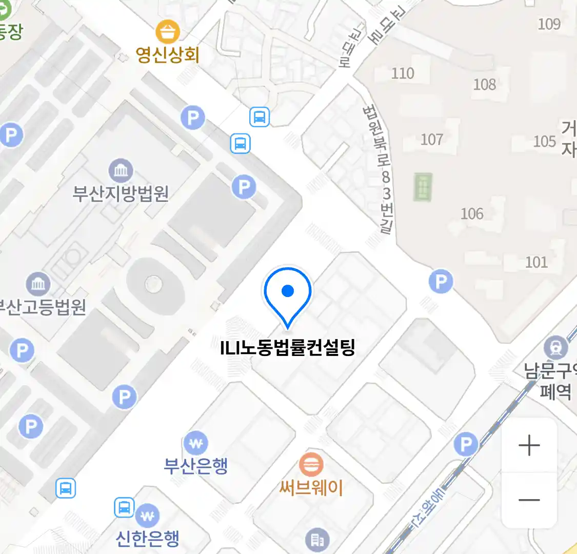 ILI노동법률컨설팅 위치