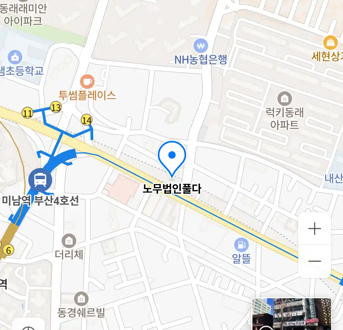 노무법인풀다 위치