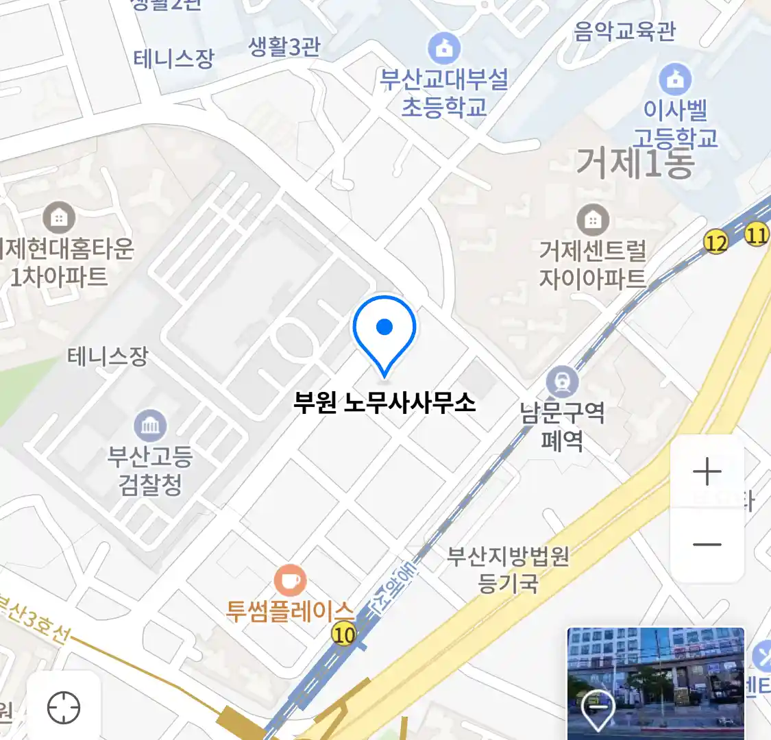 부원 노무사사무소 위치