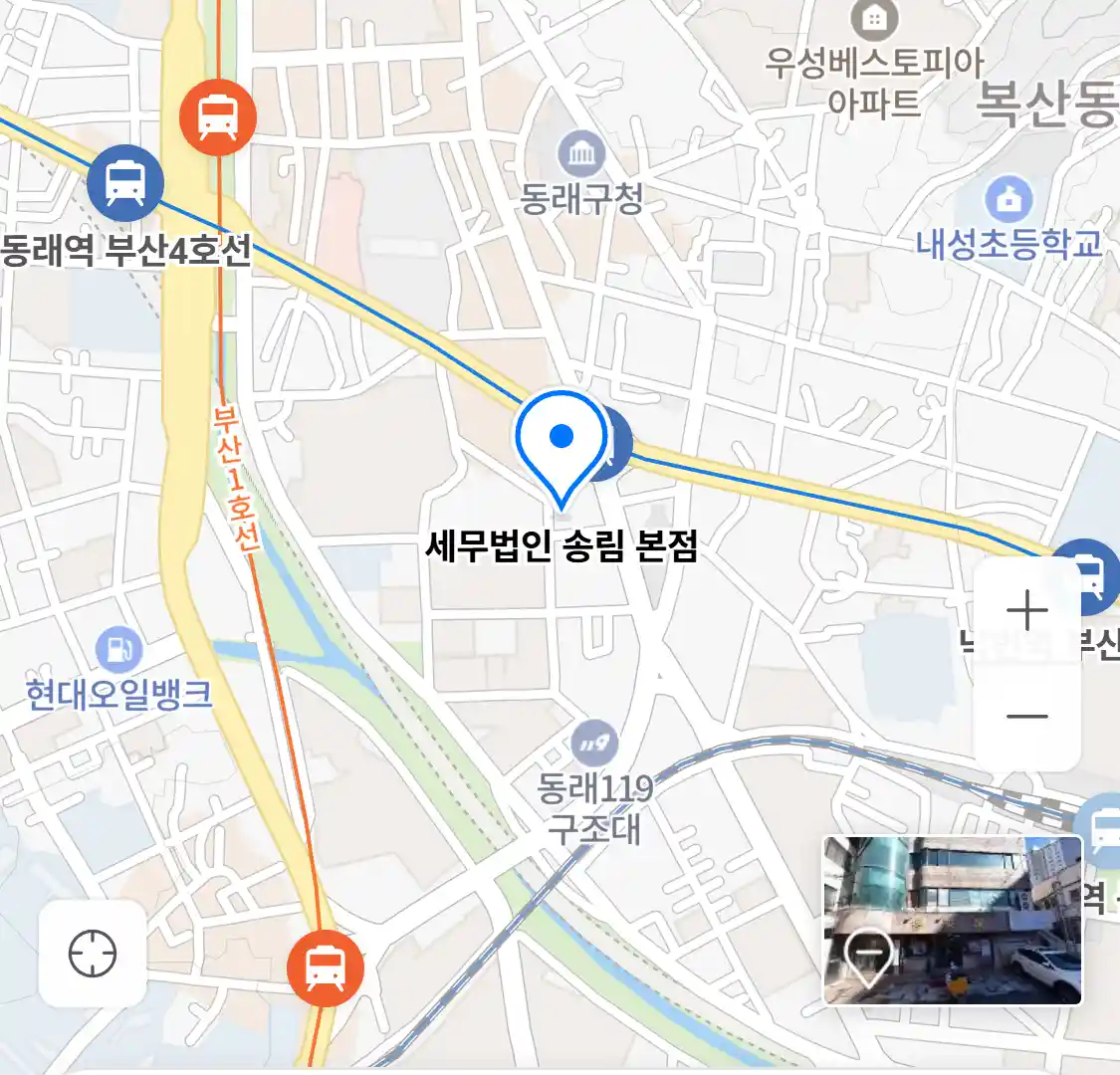 세무법인 송림 본점 위치