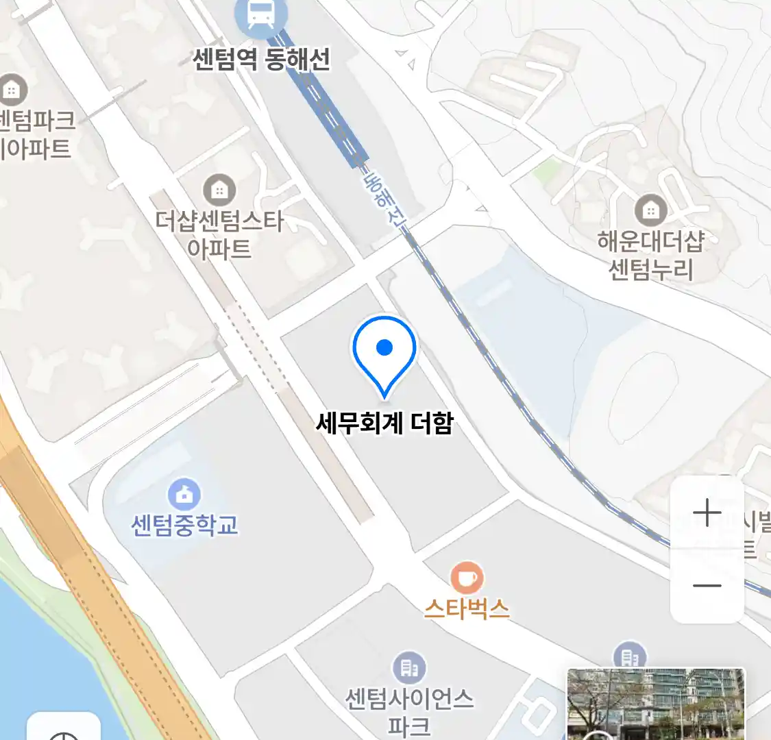 세무회계 더함 위치