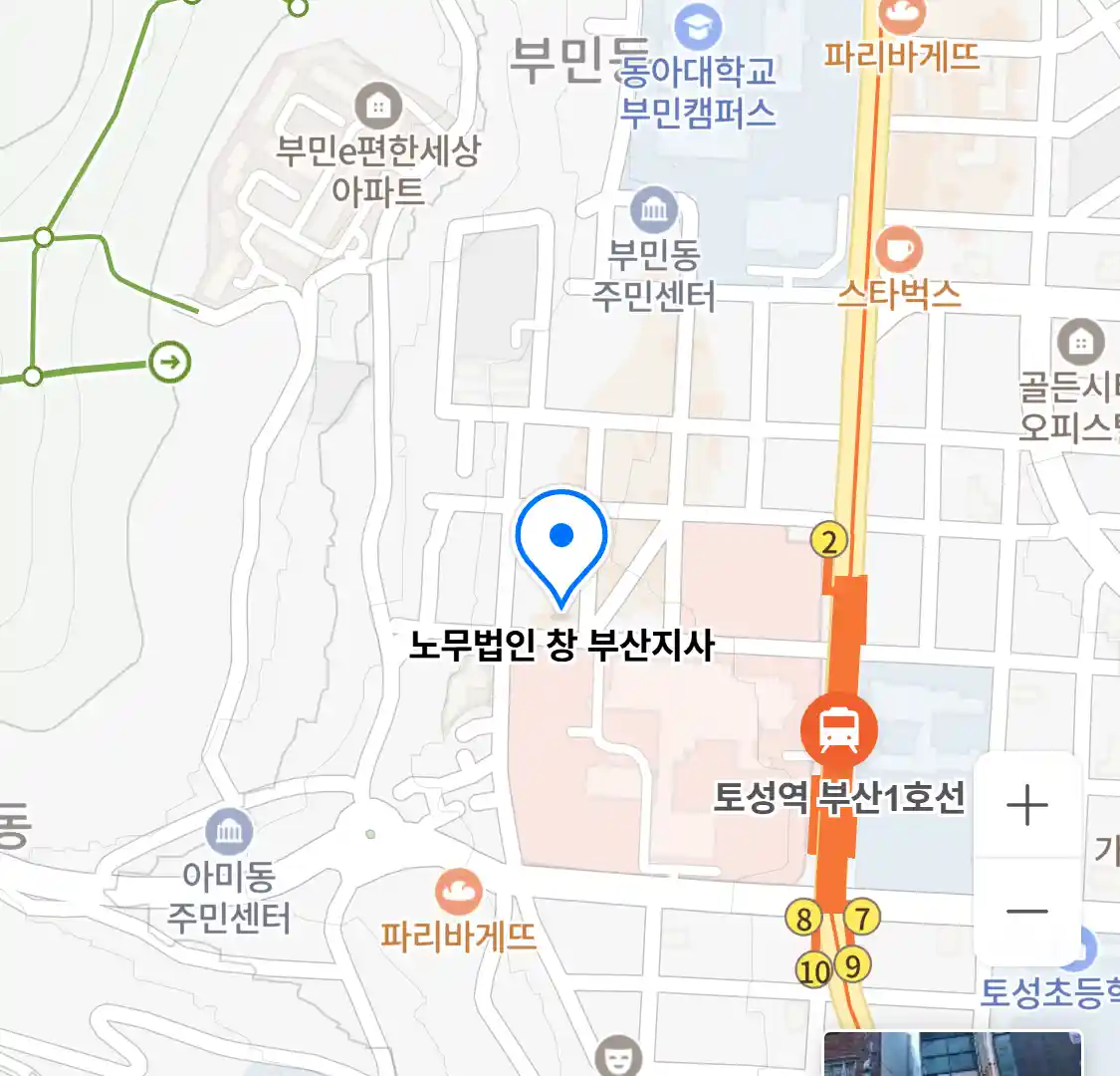 노무법인 창 부산지사 위치