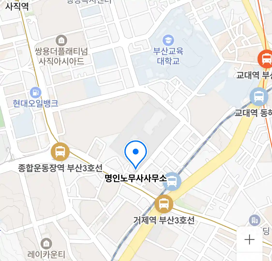 명인노무사사무소 위치