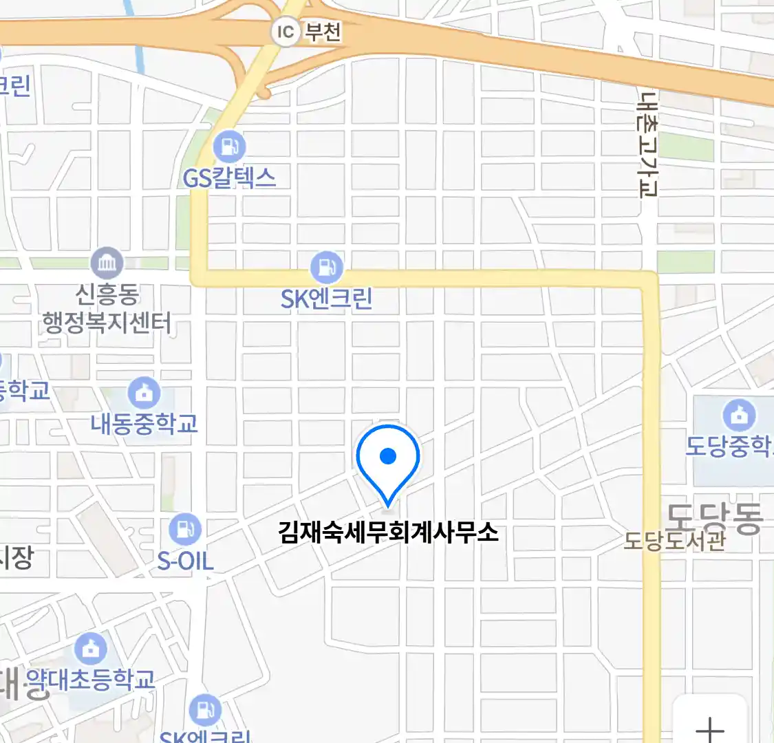 김재숙세무회계사무소 위치