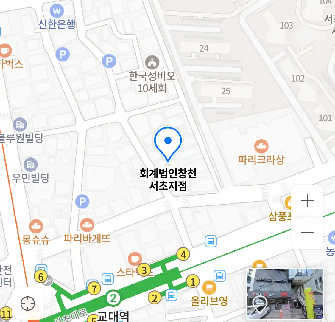 회계법인창천 서초지점 위치