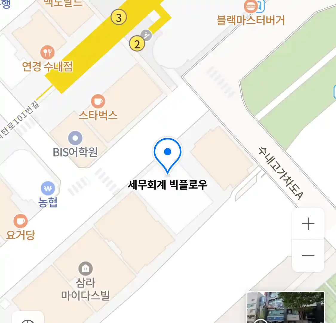 세무회계 빅플로우 위치
