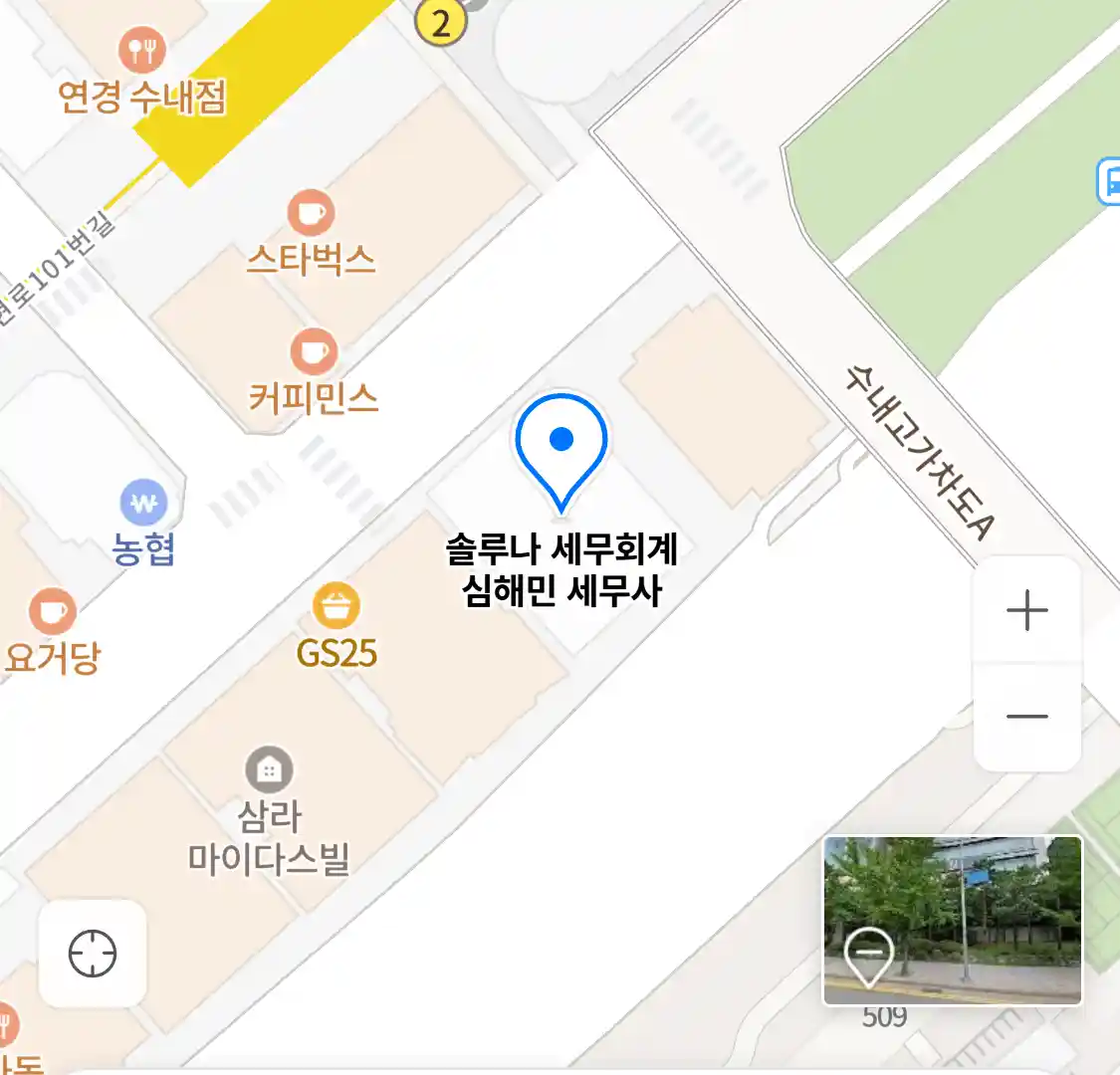 솔루나 세무회계 심해민 세무사 위치