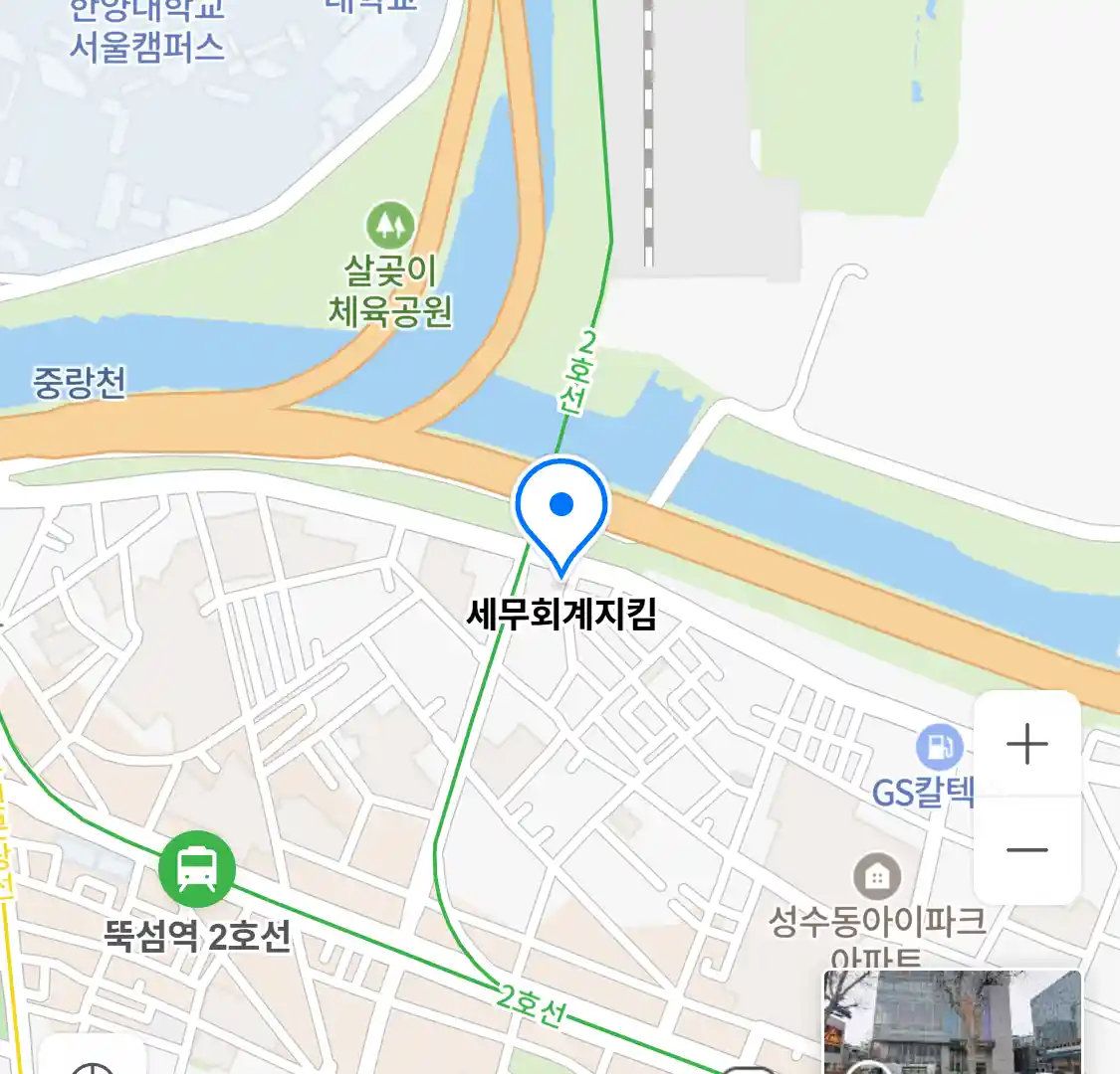 세무회계지킴 위치