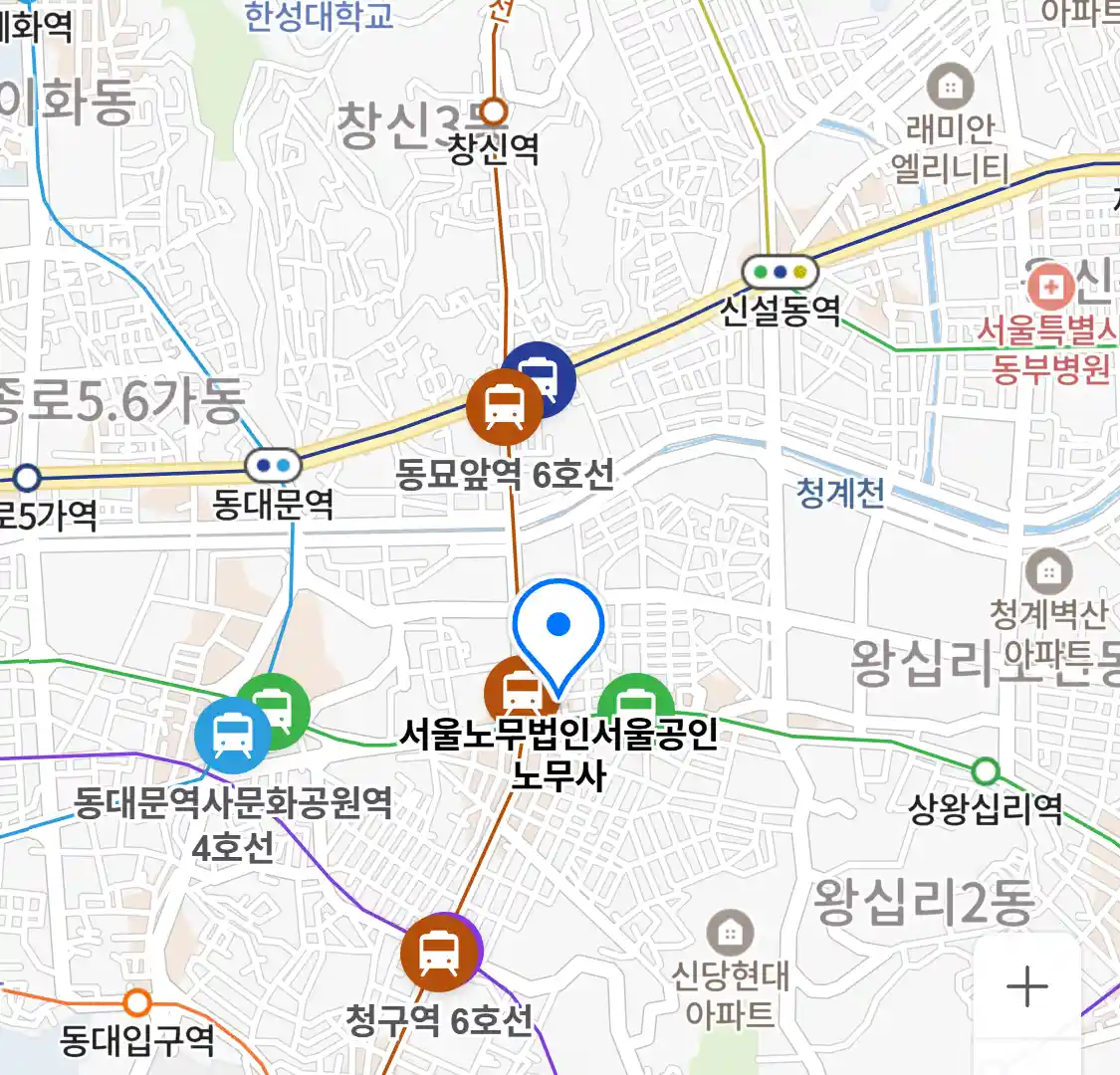 서울노무법인서울공인노무사 위치