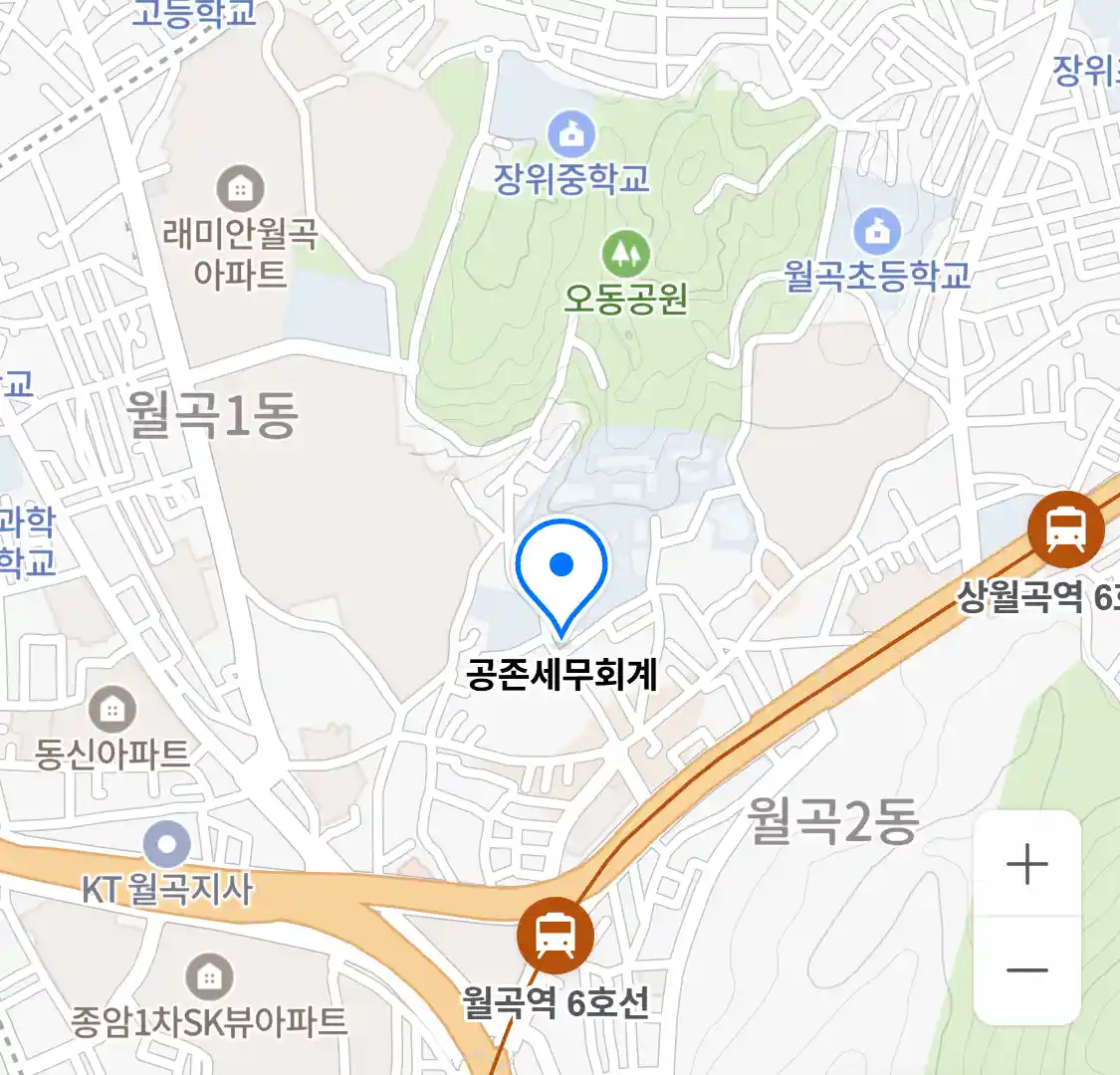 공존세무회계 위치