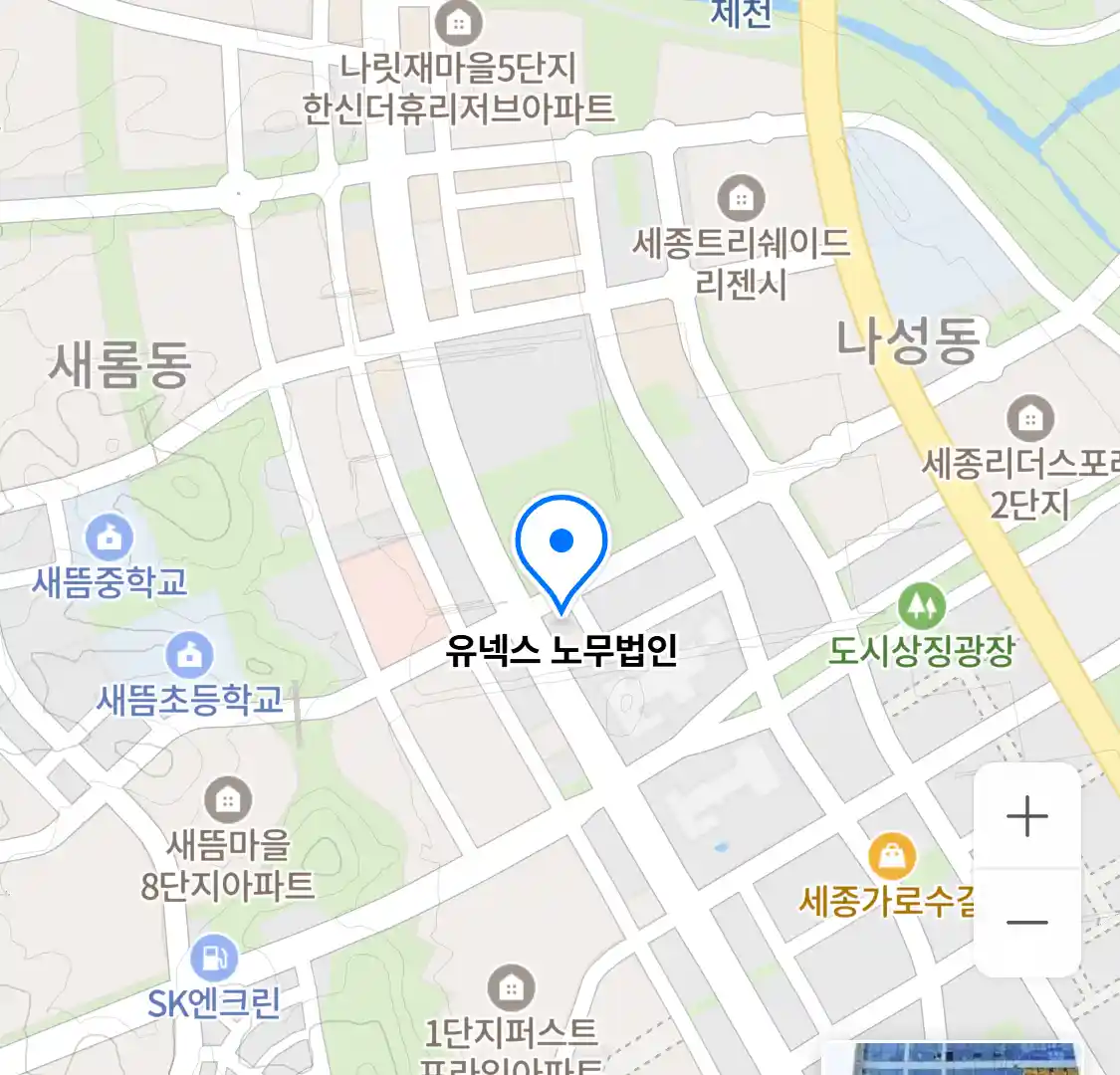 유넥스 노무법인 위치