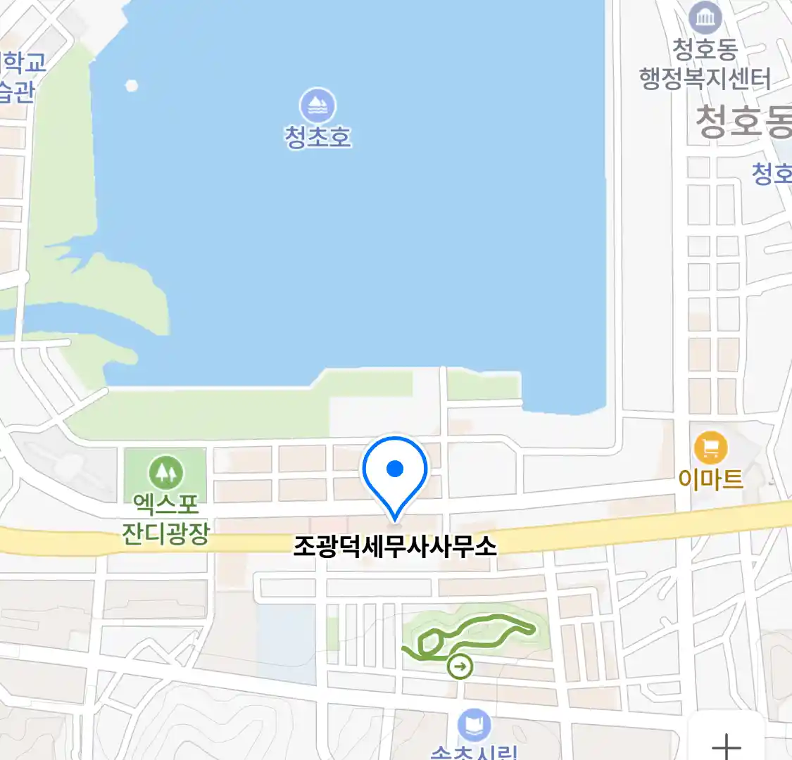 조광덕세무사사무소 위치