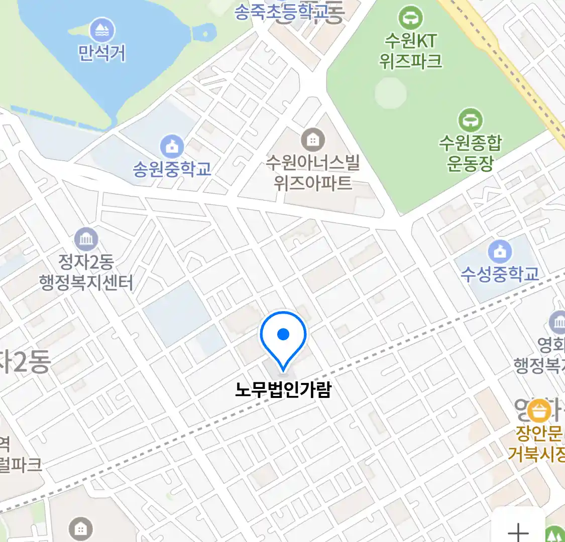 노무법인가람 위치