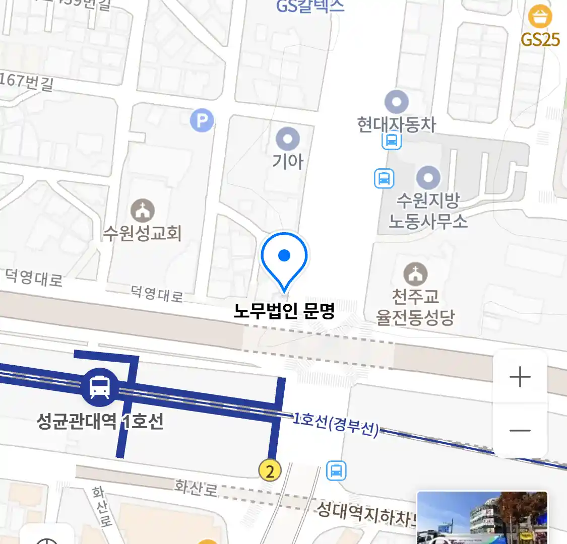 노무법인 문명 위치