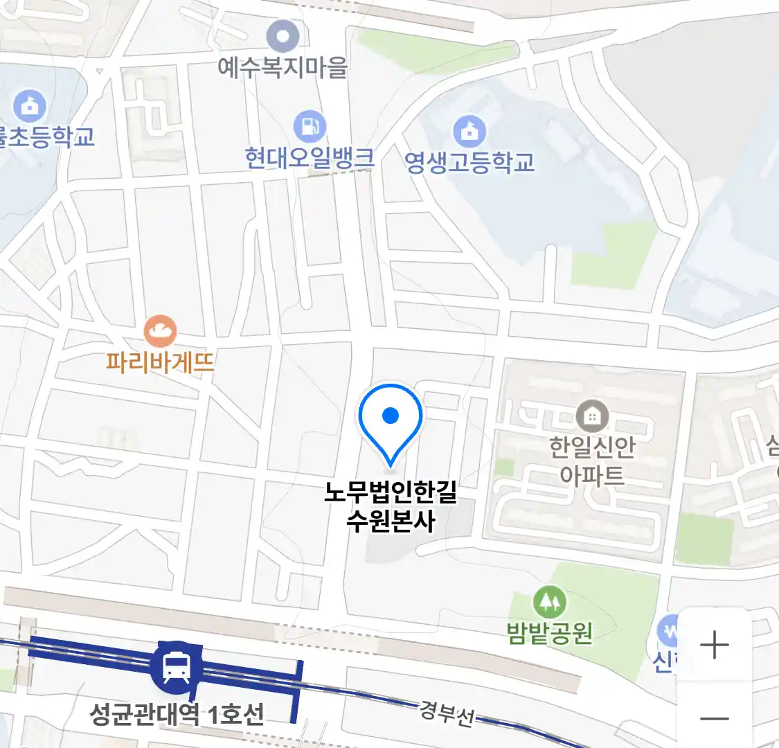 노무법인한길 수원본사 위치