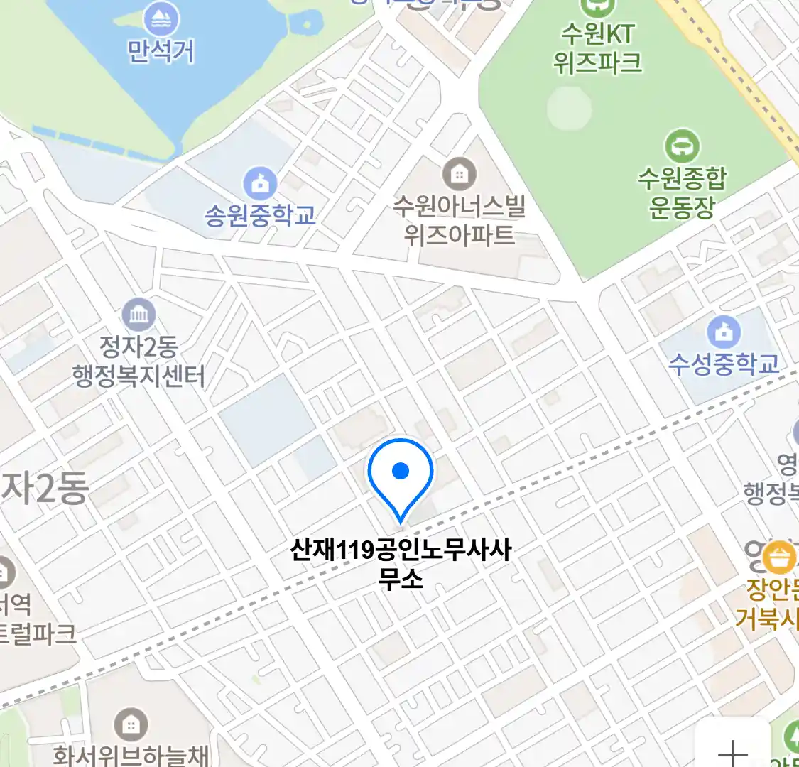 산재119공인노무사사무소 위치