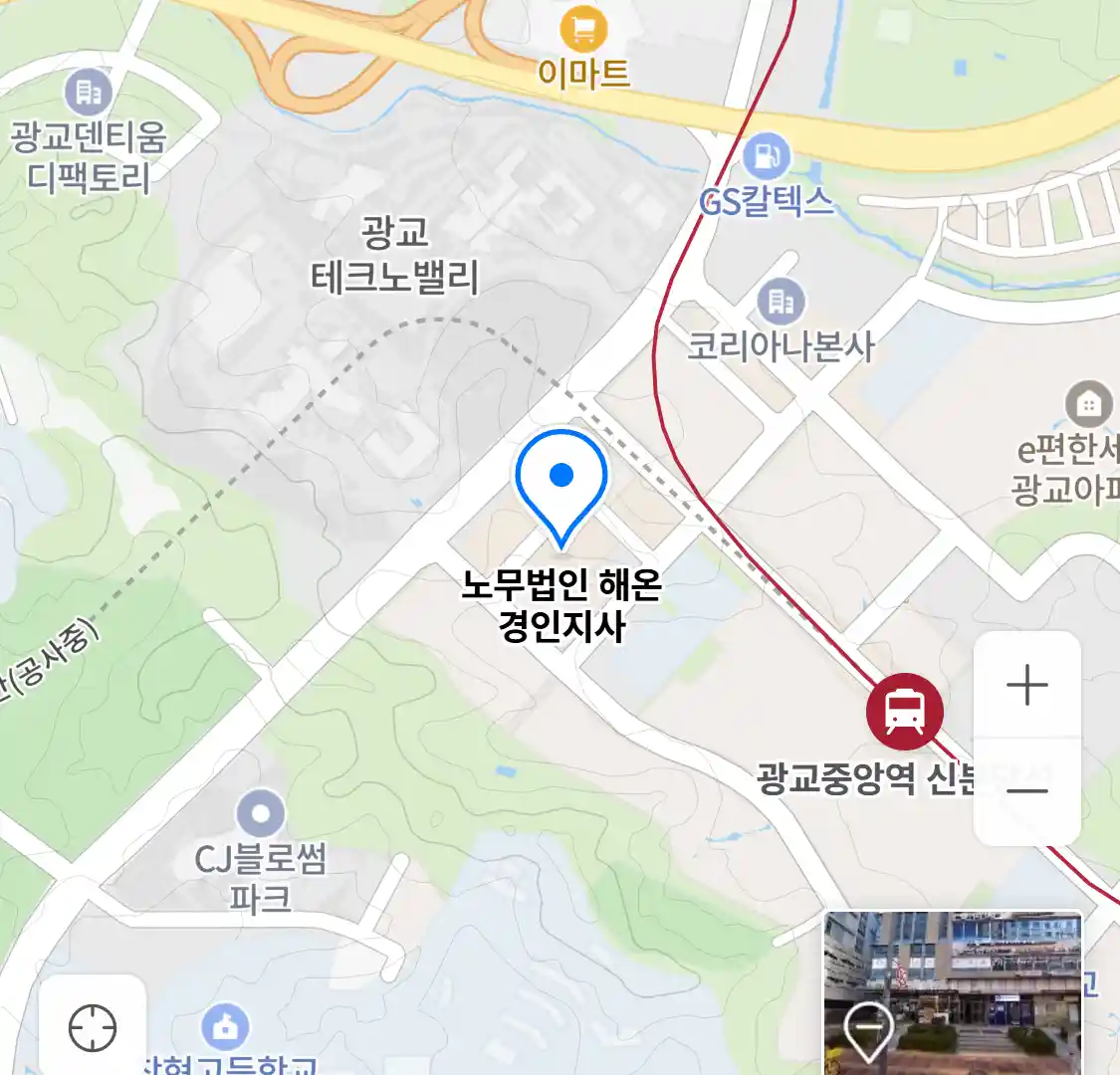 노무법인 해온 경인지사 위치