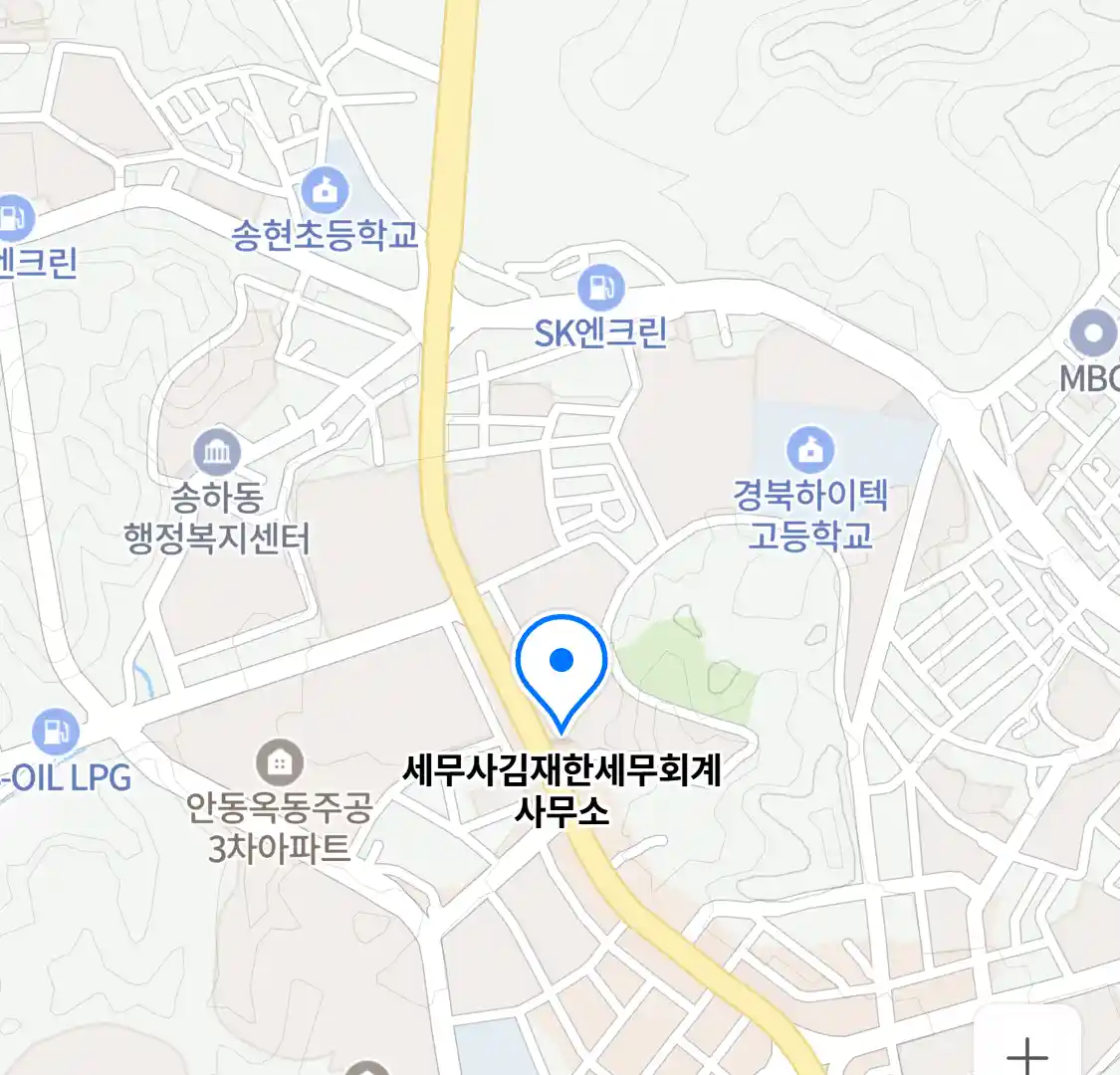 세무사김재한세무회계사무소 위치