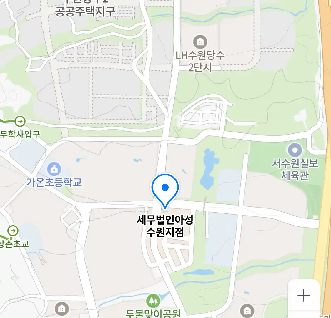 세무법인아성 수원지점 위치