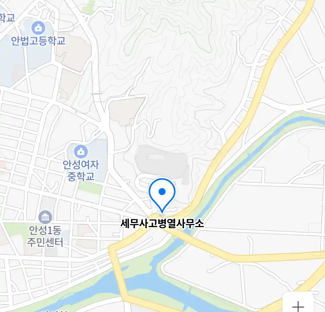 세무사고병열사무소 위치