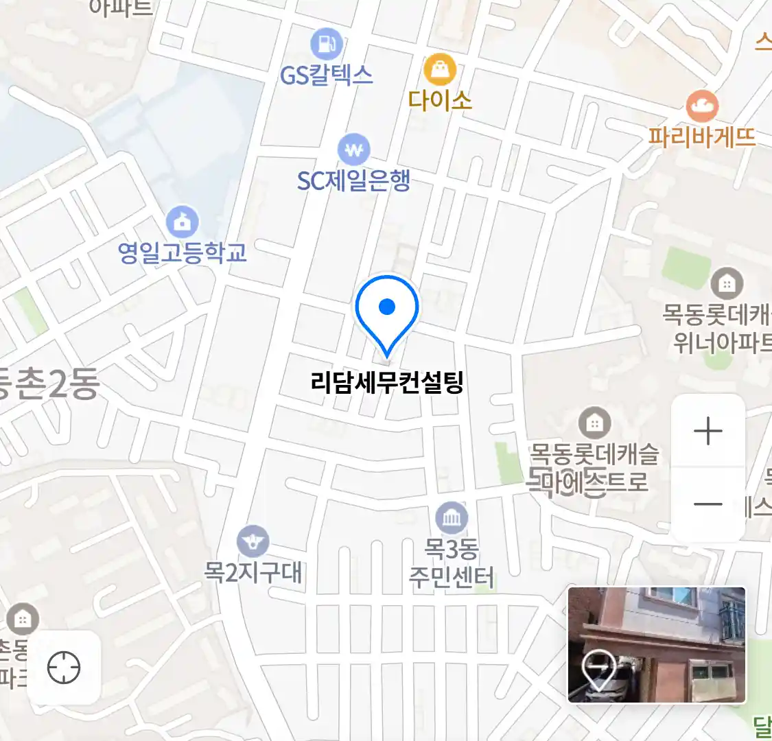 리담세무컨설팅 위치
