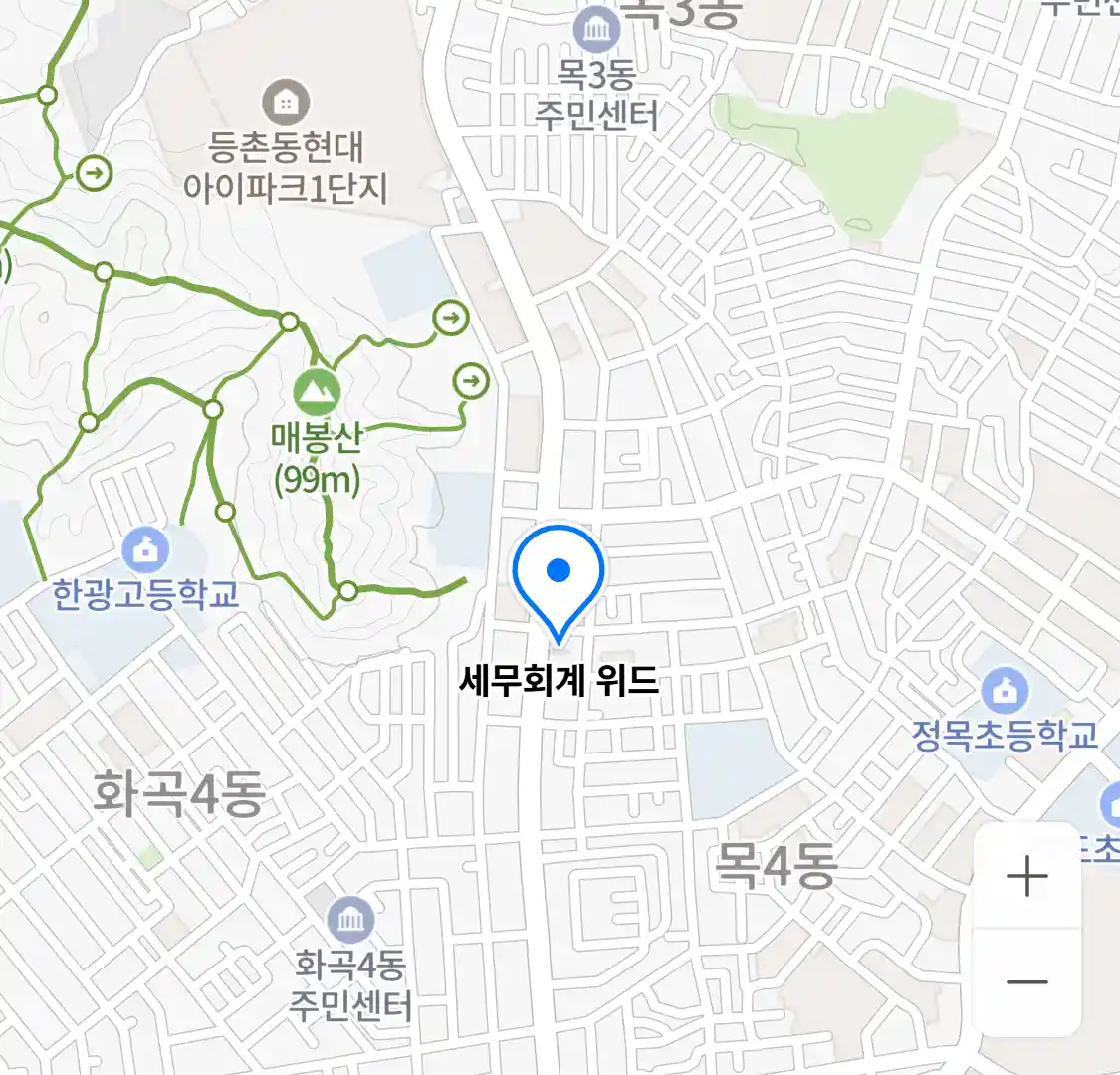세무회계 위드 위치