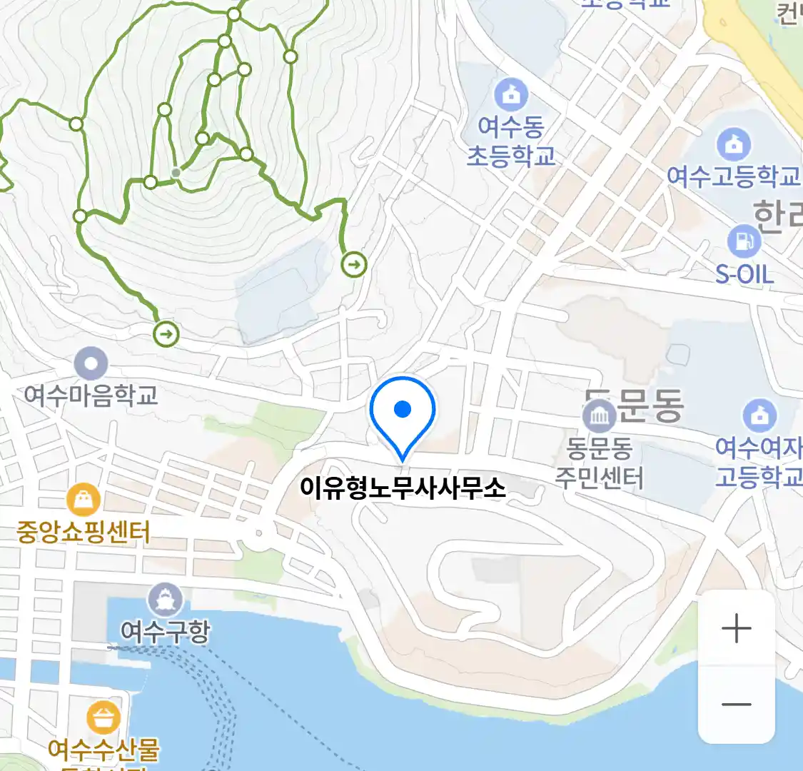 이유형노무사사무소 위치