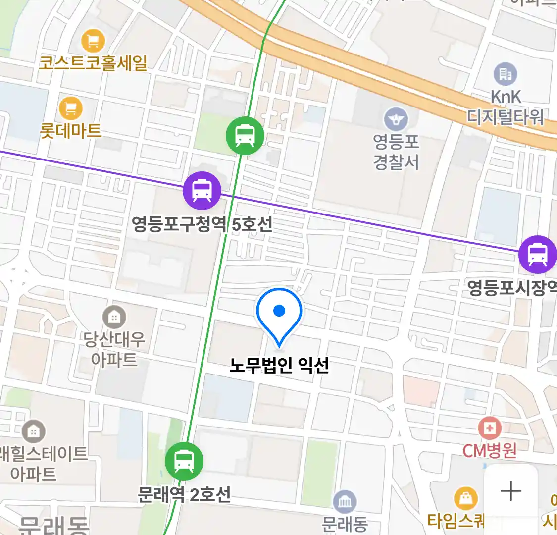 노무법인 익선 위치