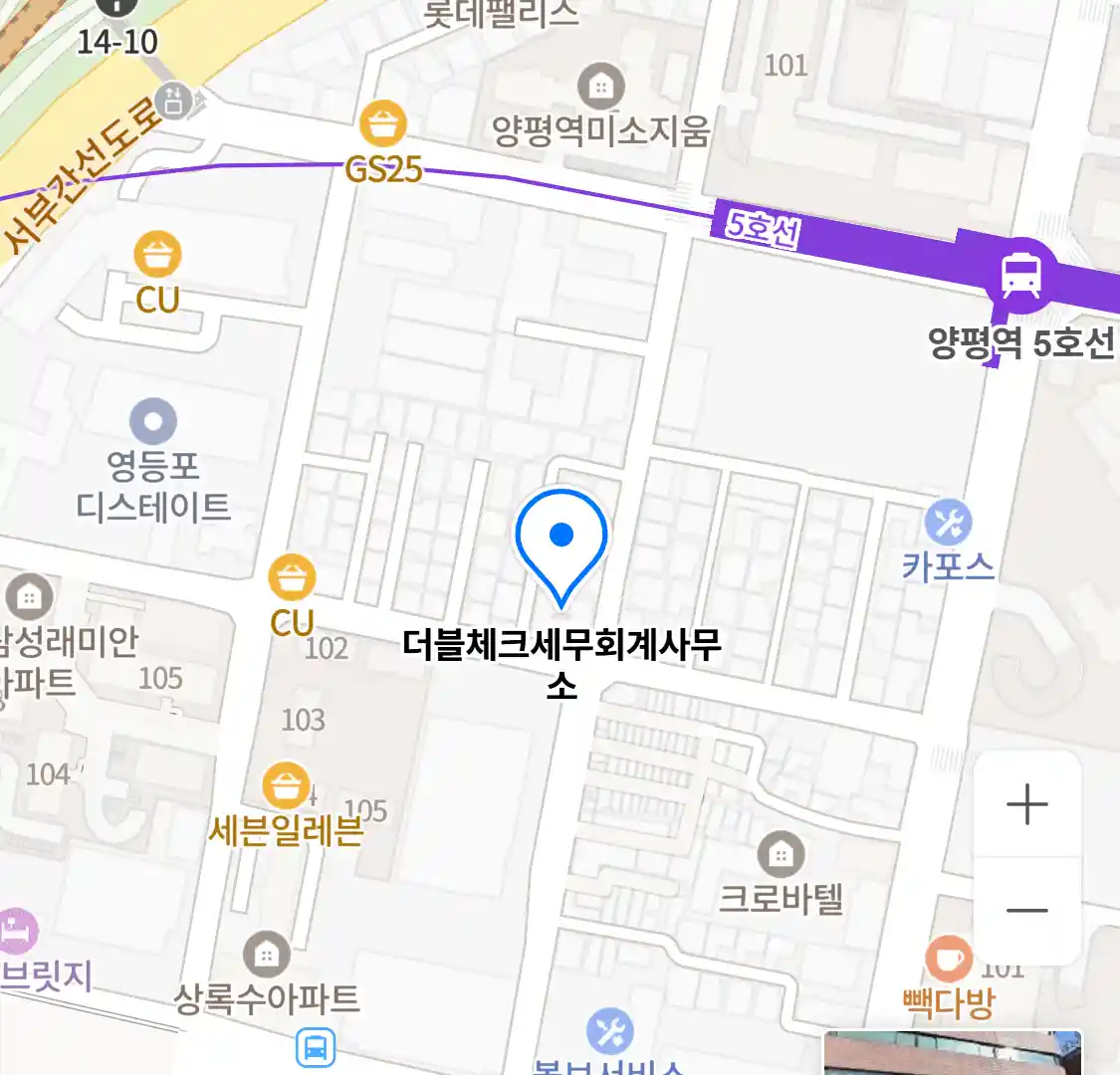 더블체크세무회계사무소 위치