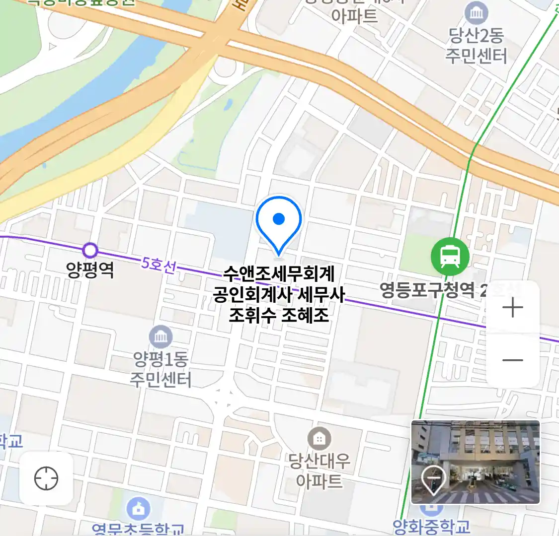 수앤조세무회계 공인회계사 세무사 조휘수 조혜조 위치