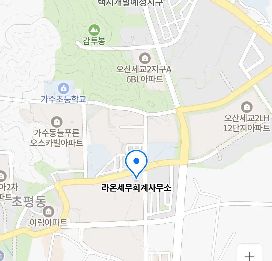 라온세무회계사무소 위치