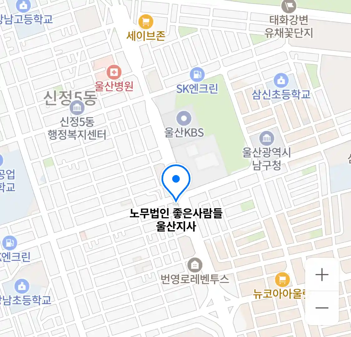 노무법인 좋은사람들 울산지사 위치