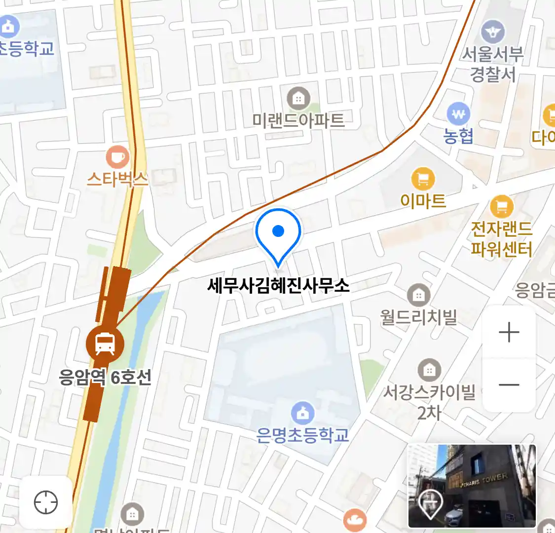 세무사김혜진사무소 위치