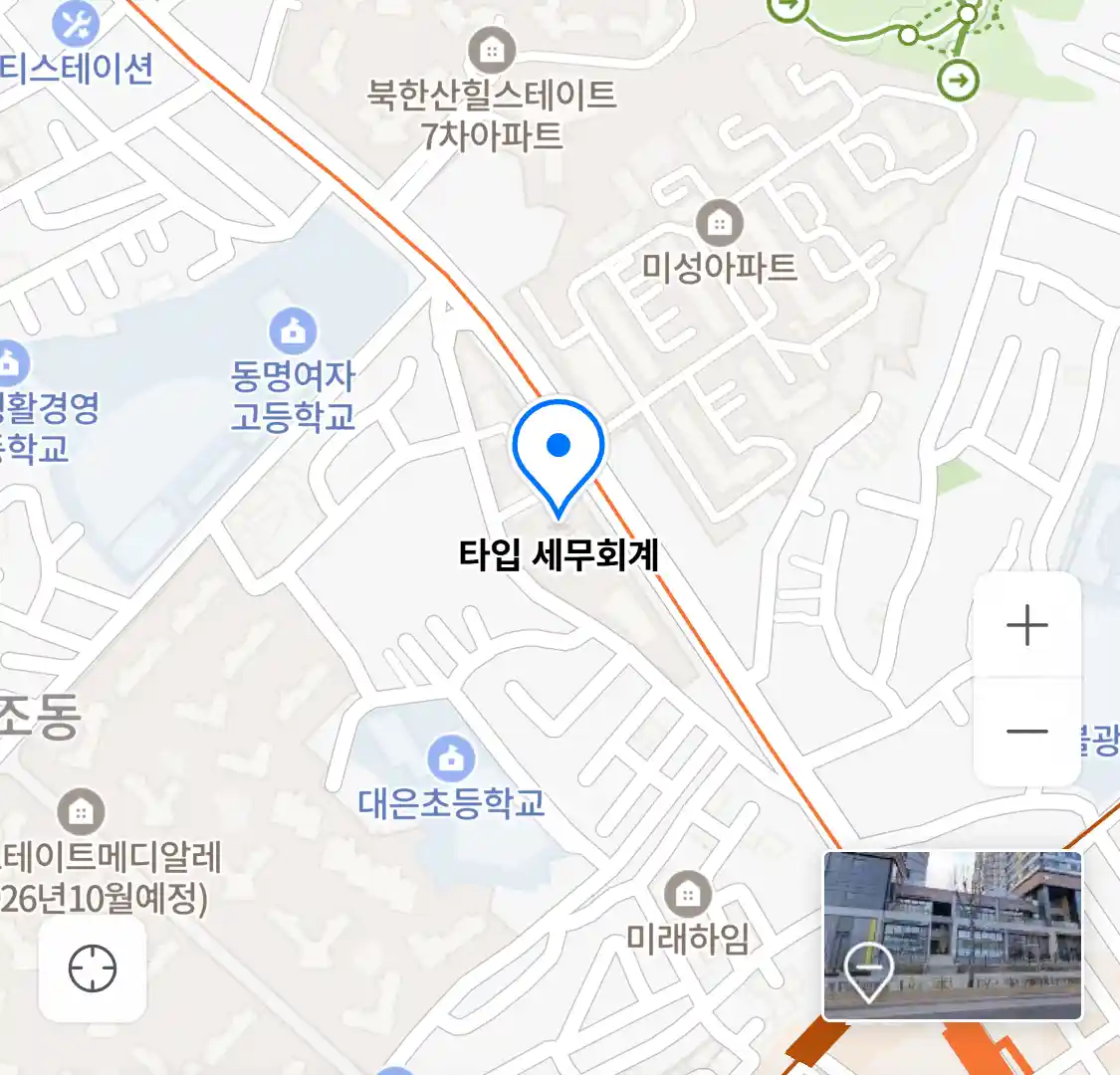 타입 세무회계 위치