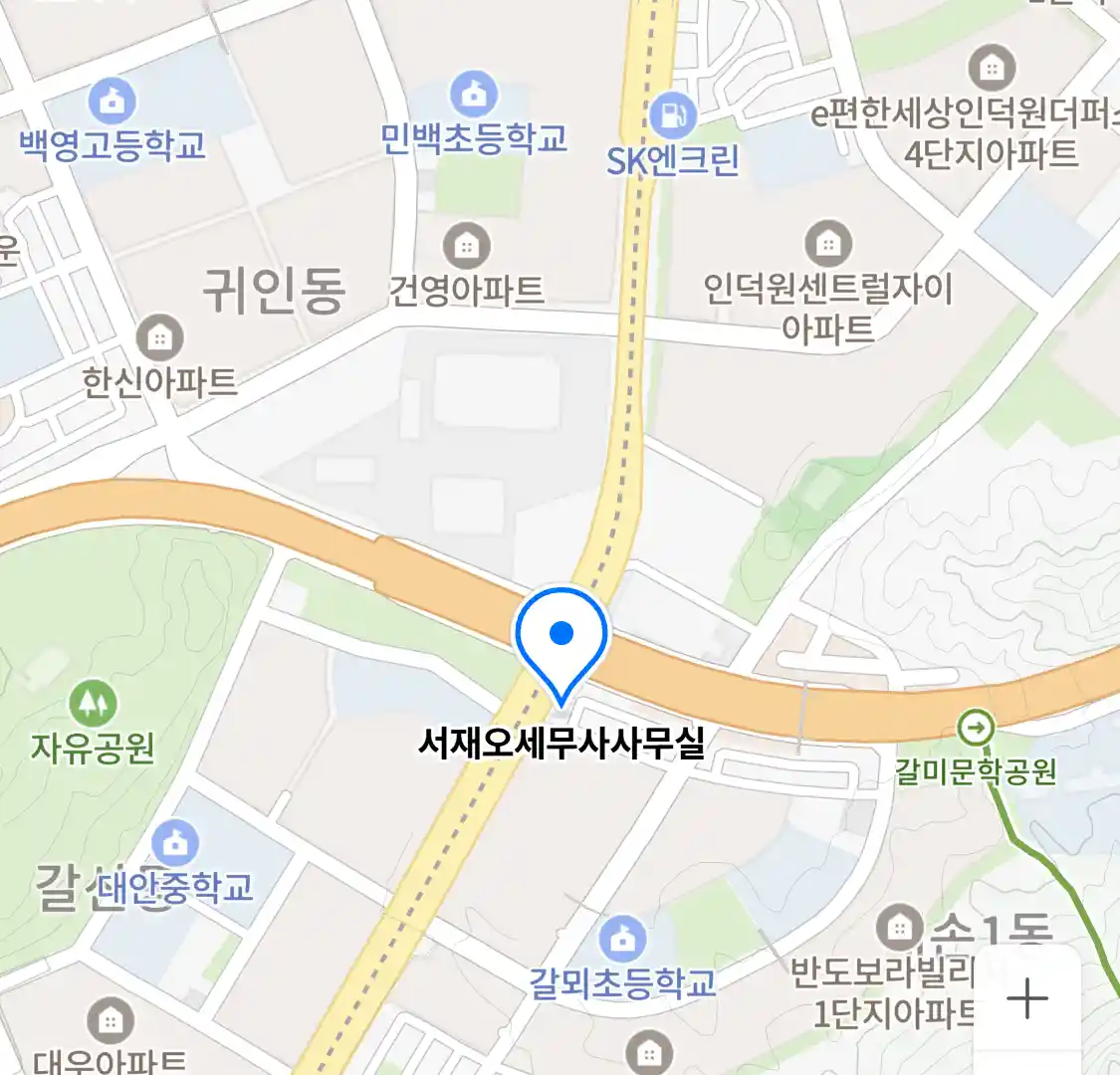 서재오세무사사무실 위치